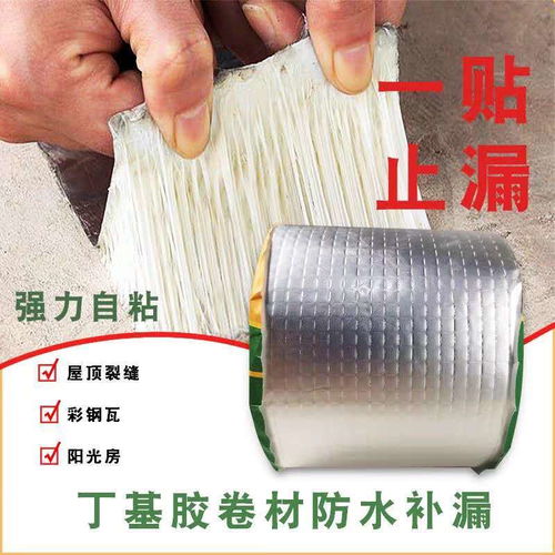防水膠帶 強力止漏，守護屋頂平房安全